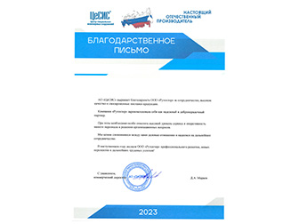 Производство систем безопасности