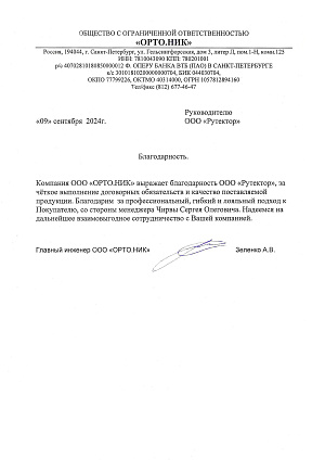 Оснащение производства ортопедических изделий сжатым воздухом
