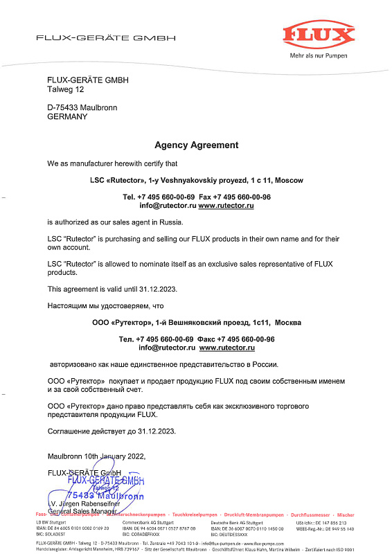 Сертификат эксклюзивного торгового представителя FLUX